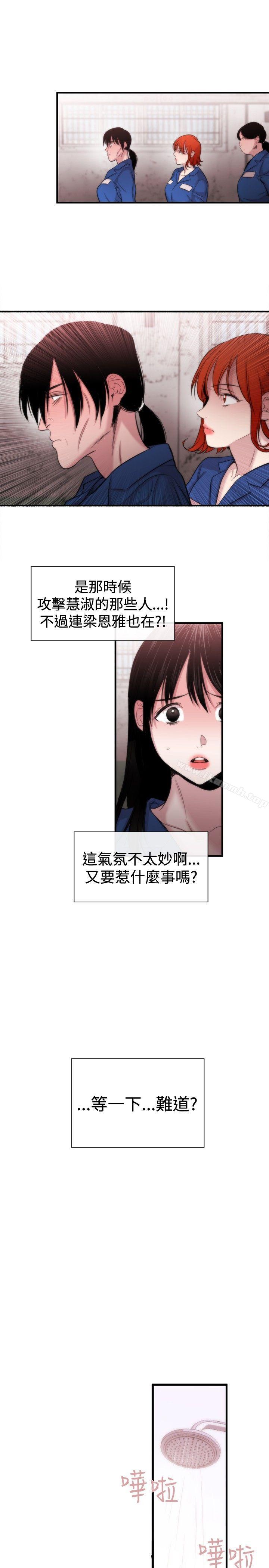 《女助教》漫画 第15話