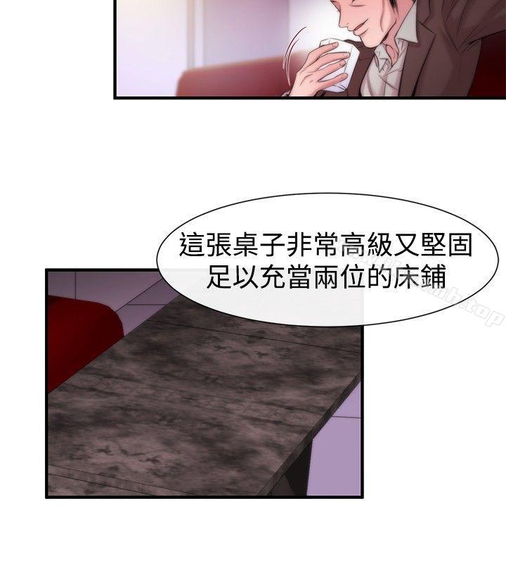 《女助教》漫画 第15話