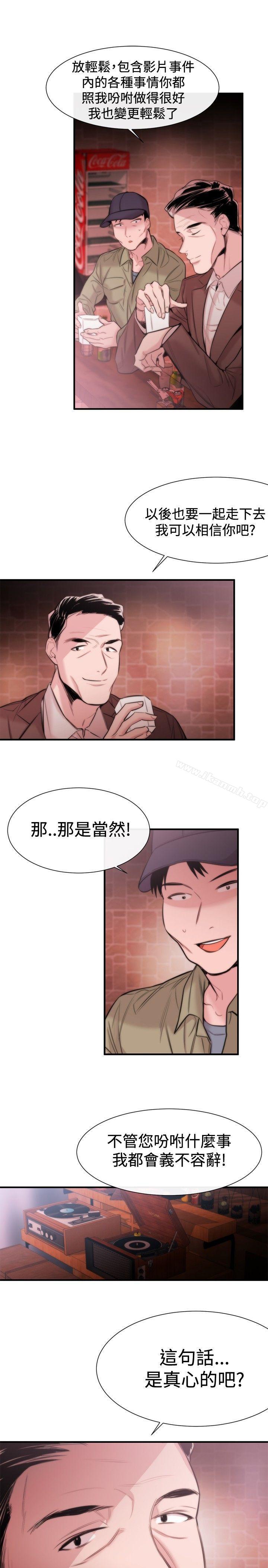 《女助教》漫画 第15話