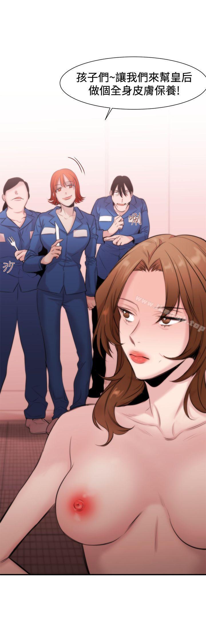 《女助教》漫画 第15話