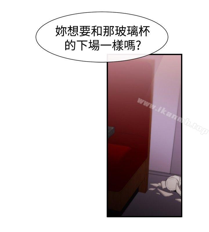 《女助教》漫画 第15話
