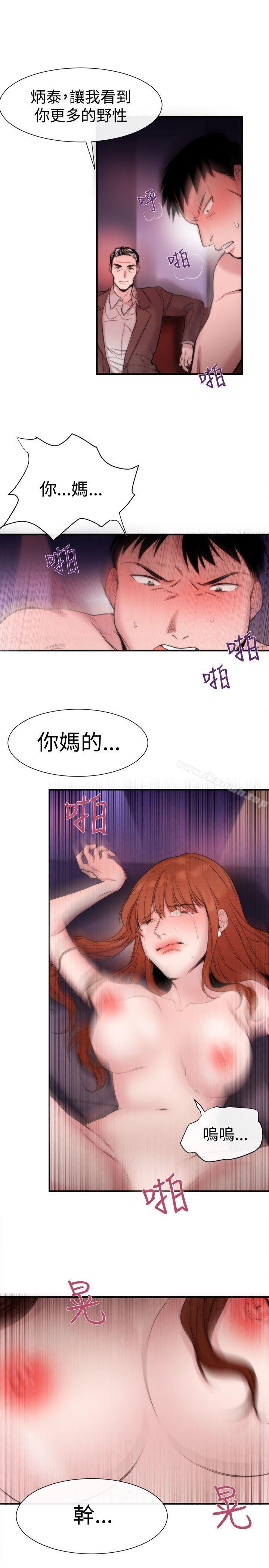 《女助教》漫画 第15話