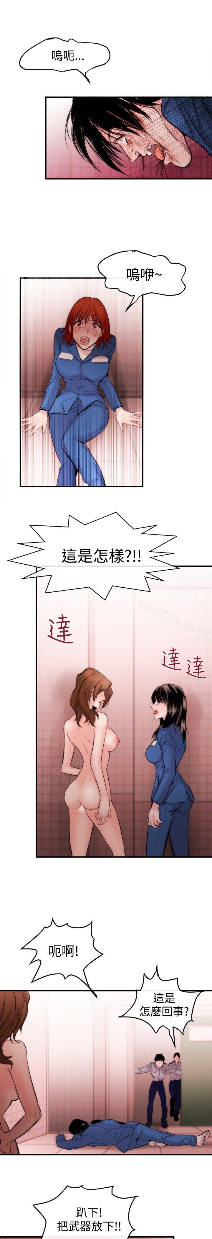《女助教》漫画 第16話