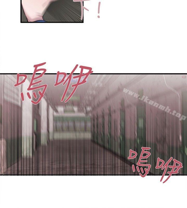 《女助教》漫画 第16話