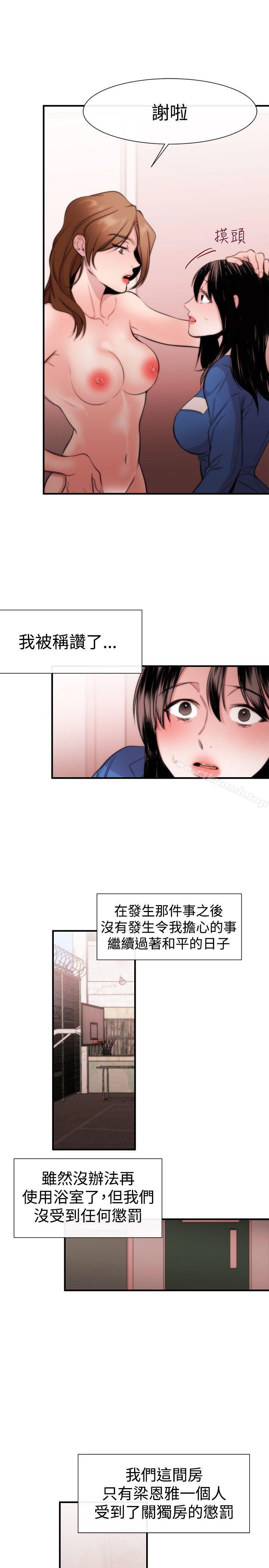 《女助教》漫画 第16話