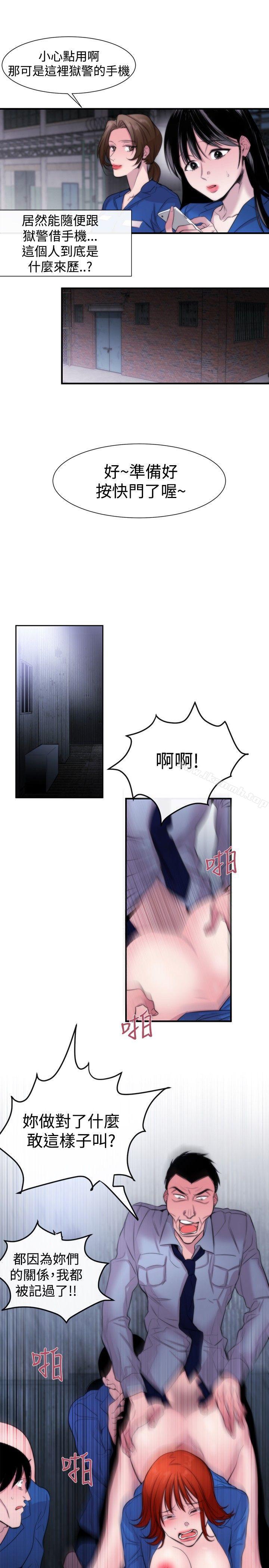 《女助教》漫画 第16話