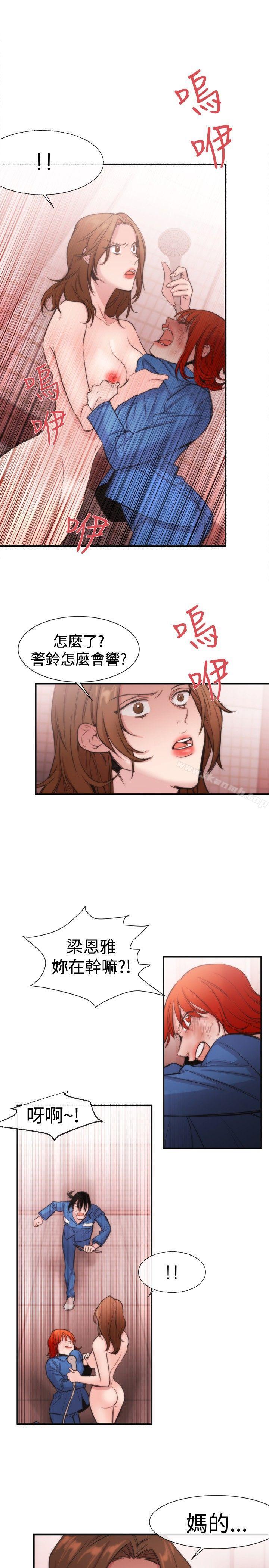 《女助教》漫画 第16話