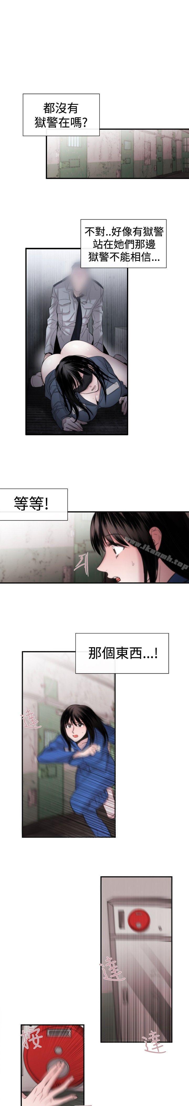 《女助教》漫画 第16話