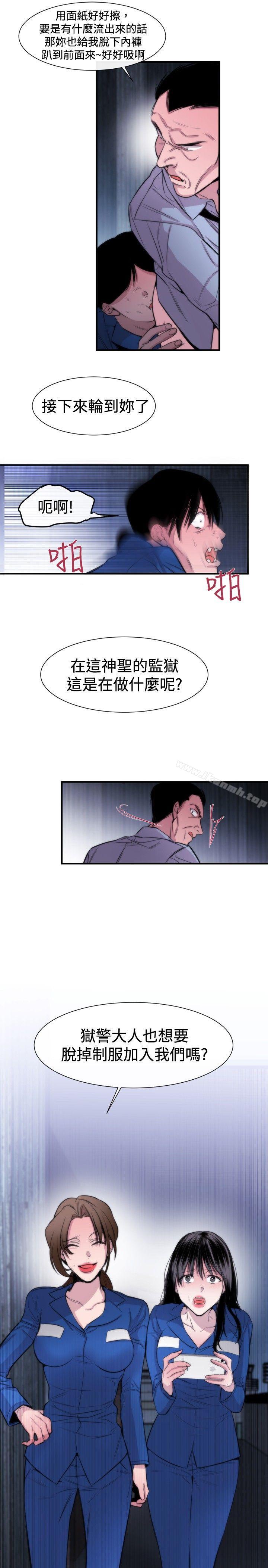 《女助教》漫画 第16話