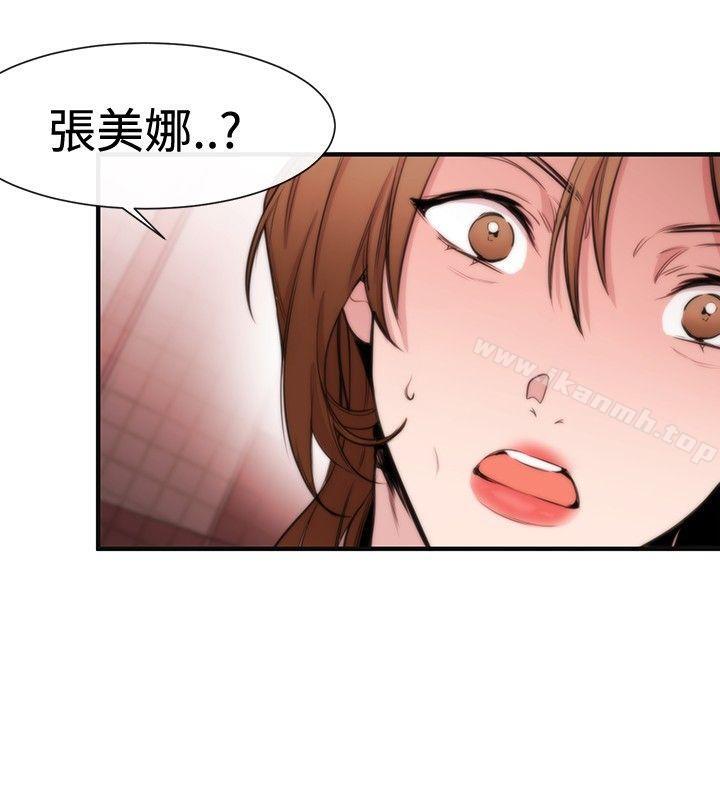 《女助教》漫画 第16話