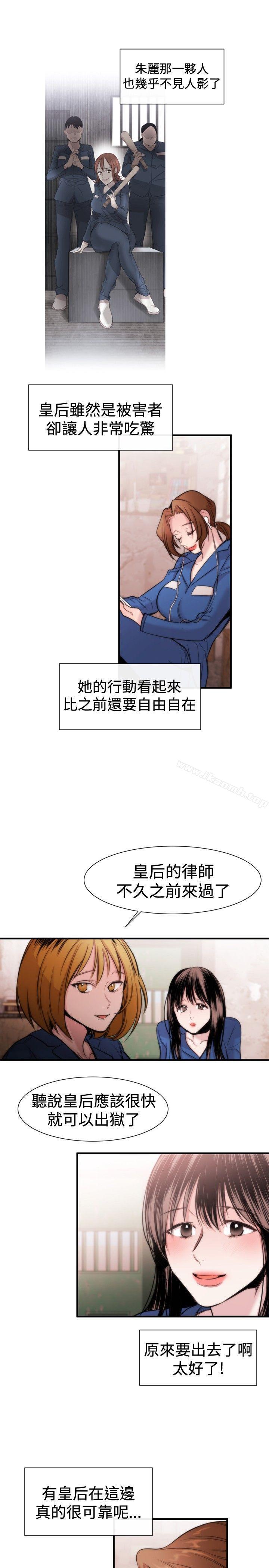 《女助教》漫画 第16話