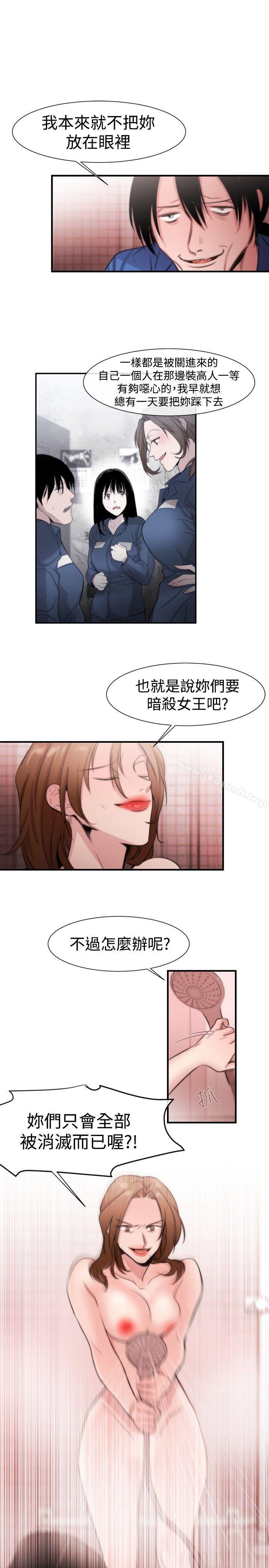 《女助教》漫画 第16話