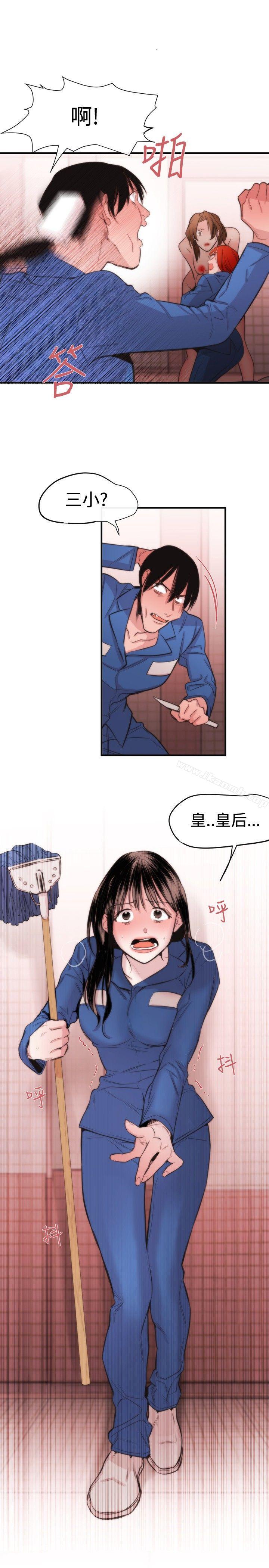 《女助教》漫画 第16話