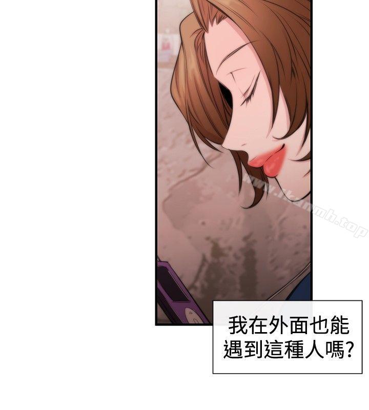 《女助教》漫画 第16話