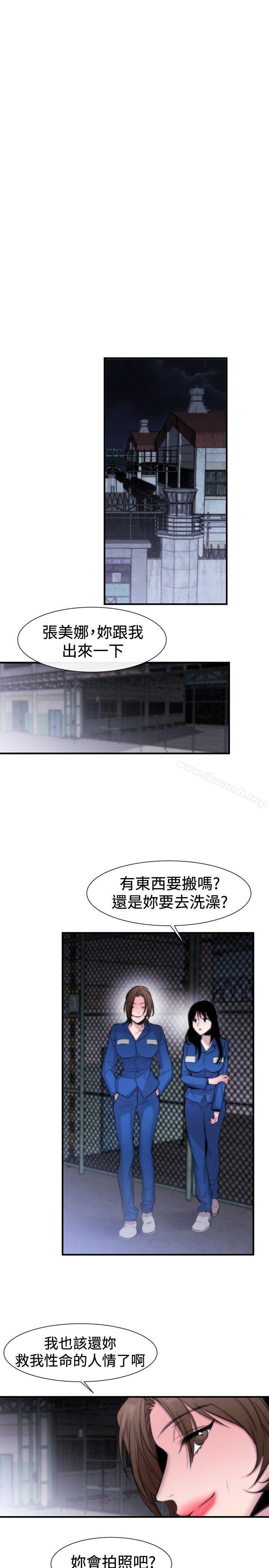 《女助教》漫画 第16話