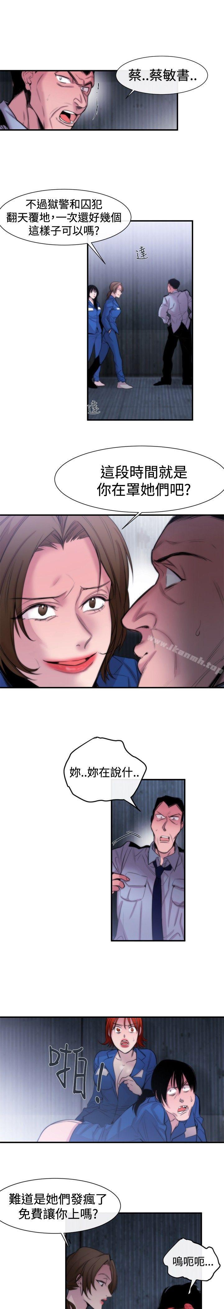 《女助教》漫画 第17話