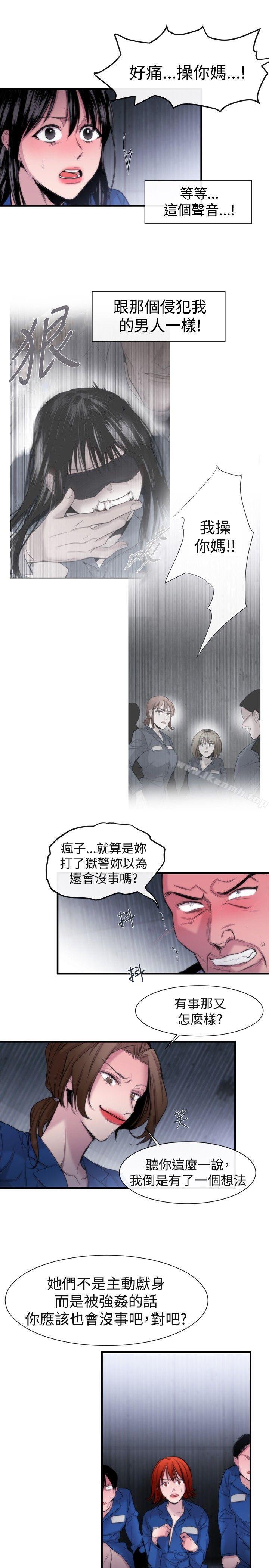 《女助教》漫画 第17話