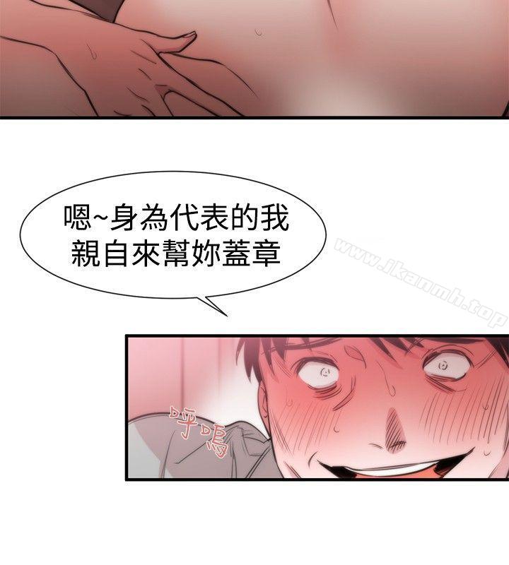 《女助教》漫画 第17話