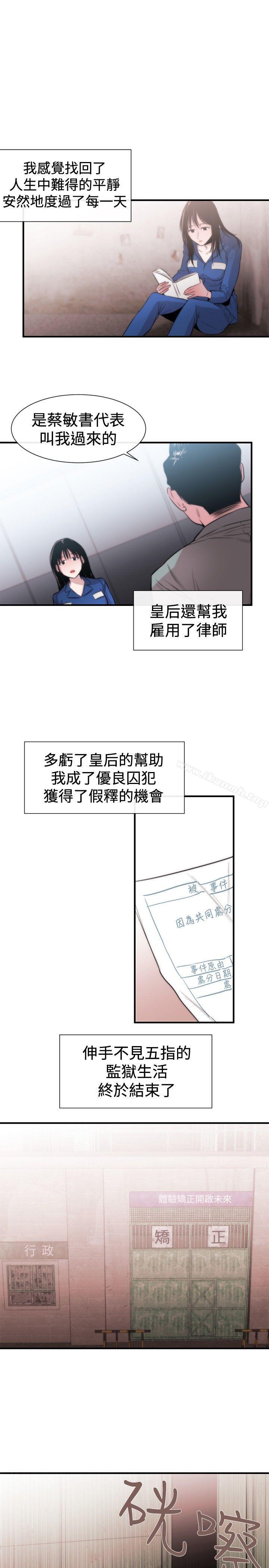 《女助教》漫画 第17話