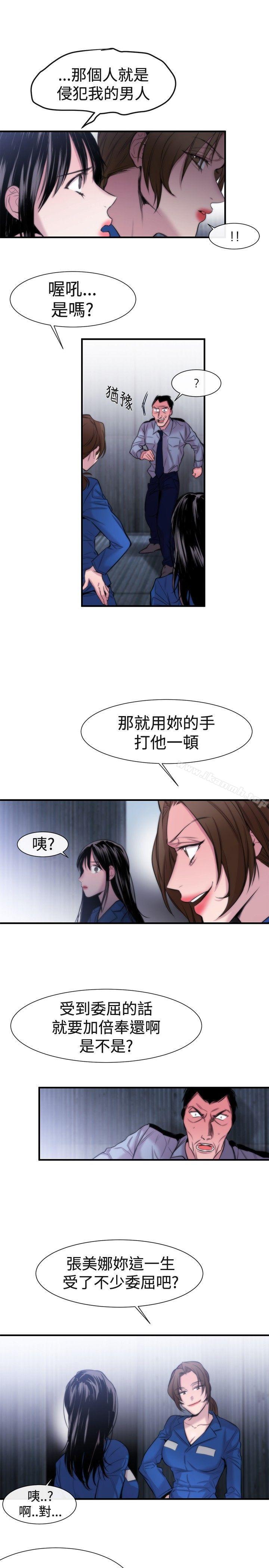 《女助教》漫画 第17話