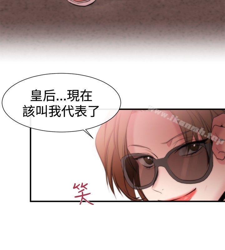 《女助教》漫画 第17話