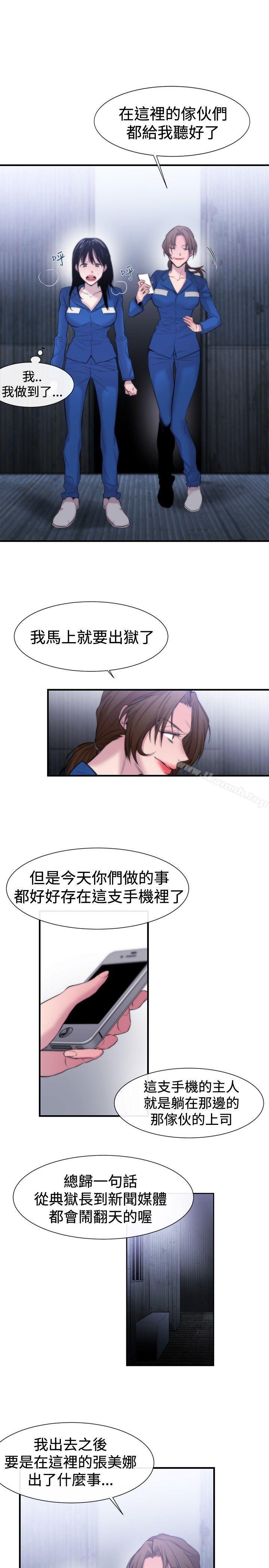 《女助教》漫画 第17話