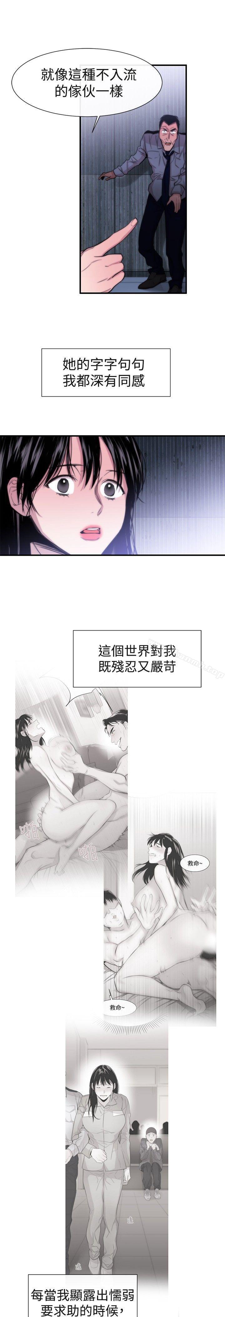 《女助教》漫画 第17話