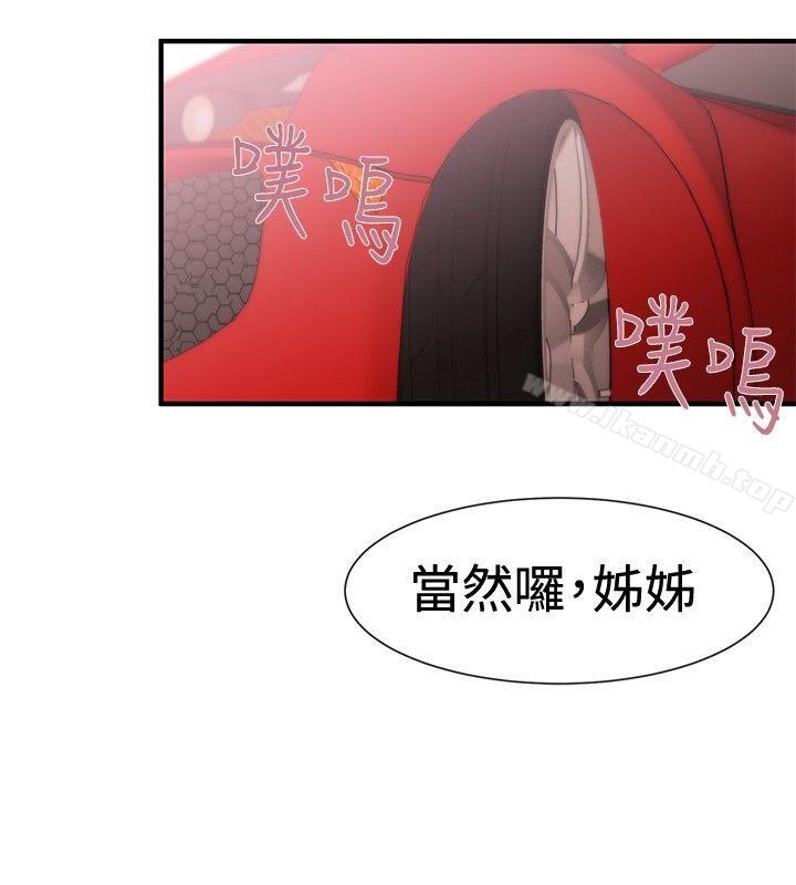 《女助教》漫画 第17話