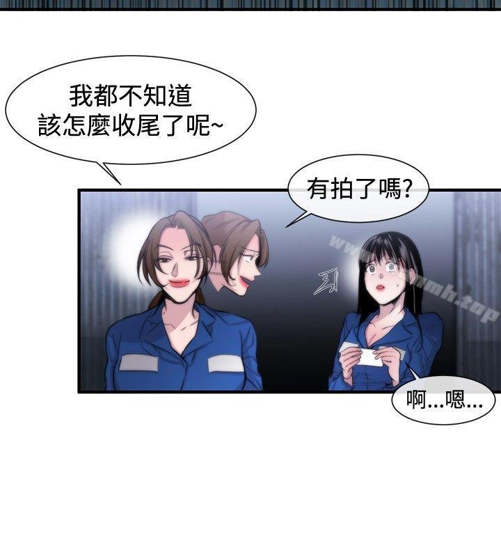 《女助教》漫画 第17話