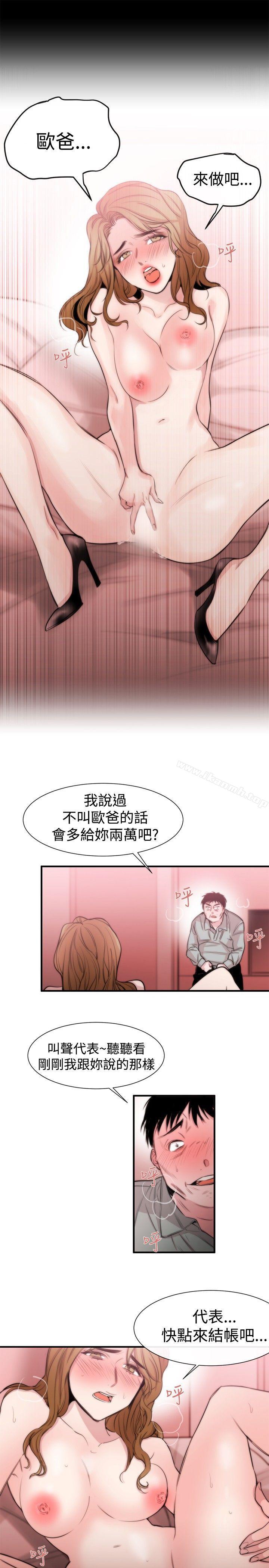 《女助教》漫画 第17話