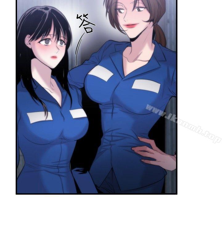 《女助教》漫画 第17話