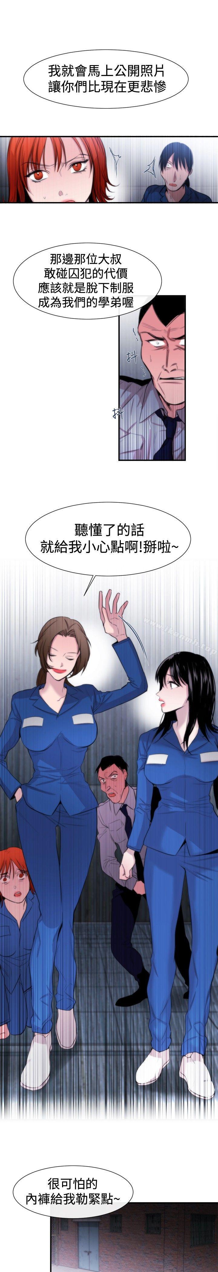 《女助教》漫画 第17話