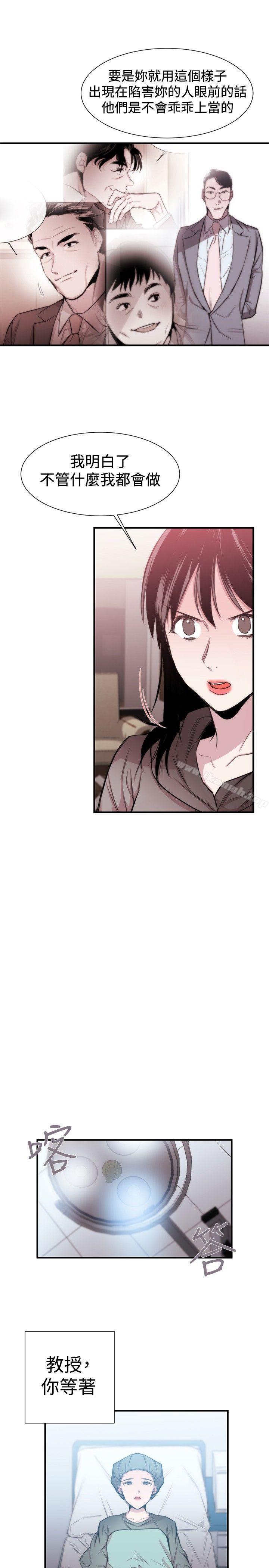 《女助教》漫画 第18話