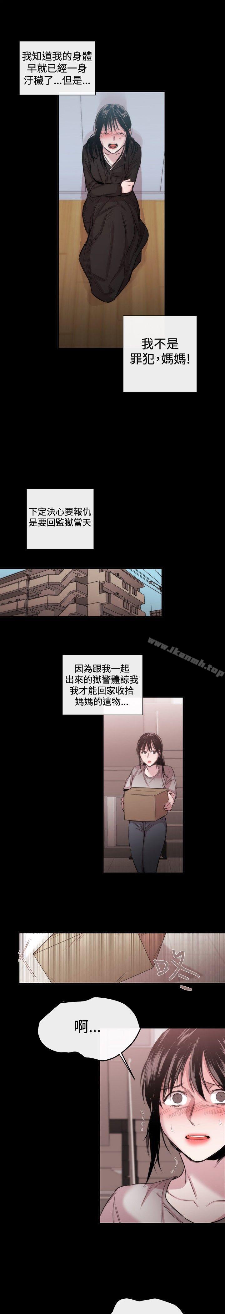 《女助教》漫画 第18話