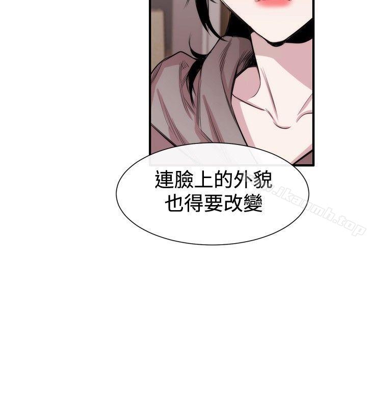 《女助教》漫画 第18話