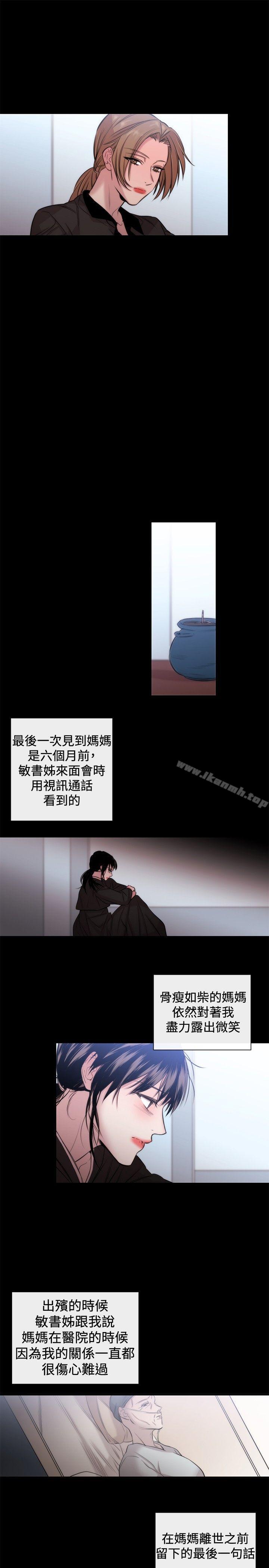 《女助教》漫画 第18話