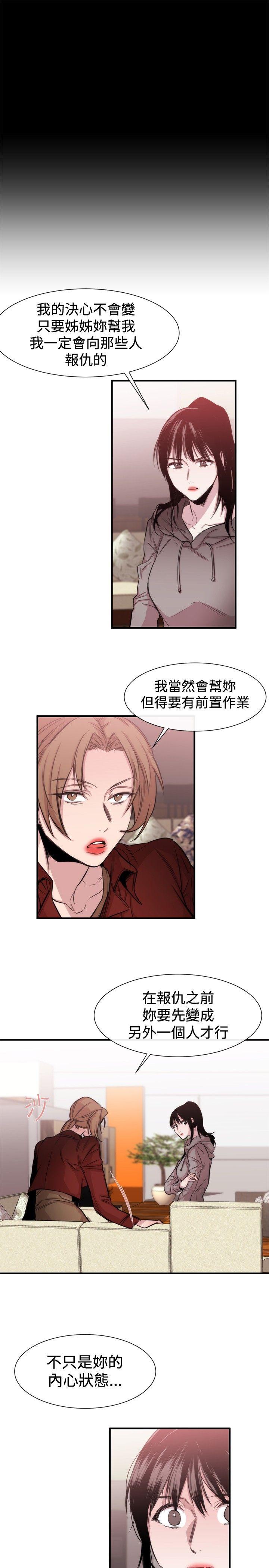 《女助教》漫画 第18話