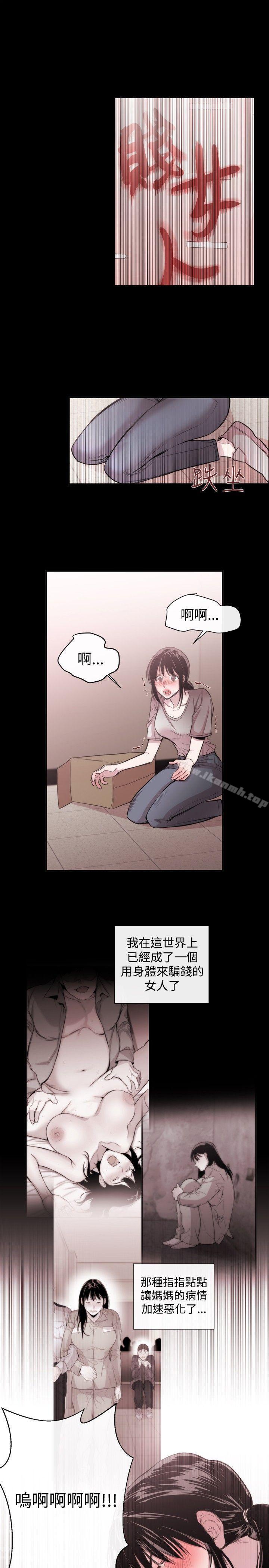《女助教》漫画 第18話