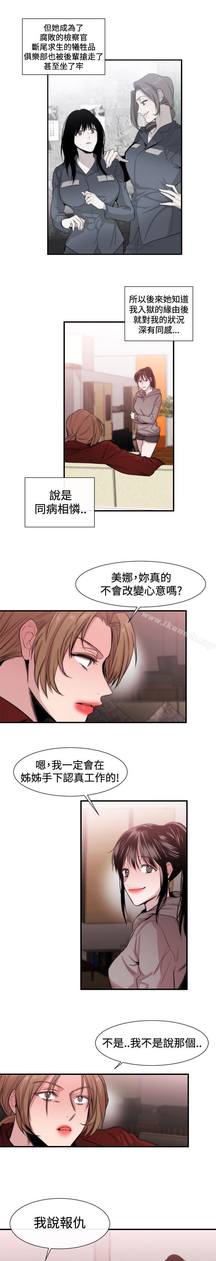 《女助教》漫画 第18話