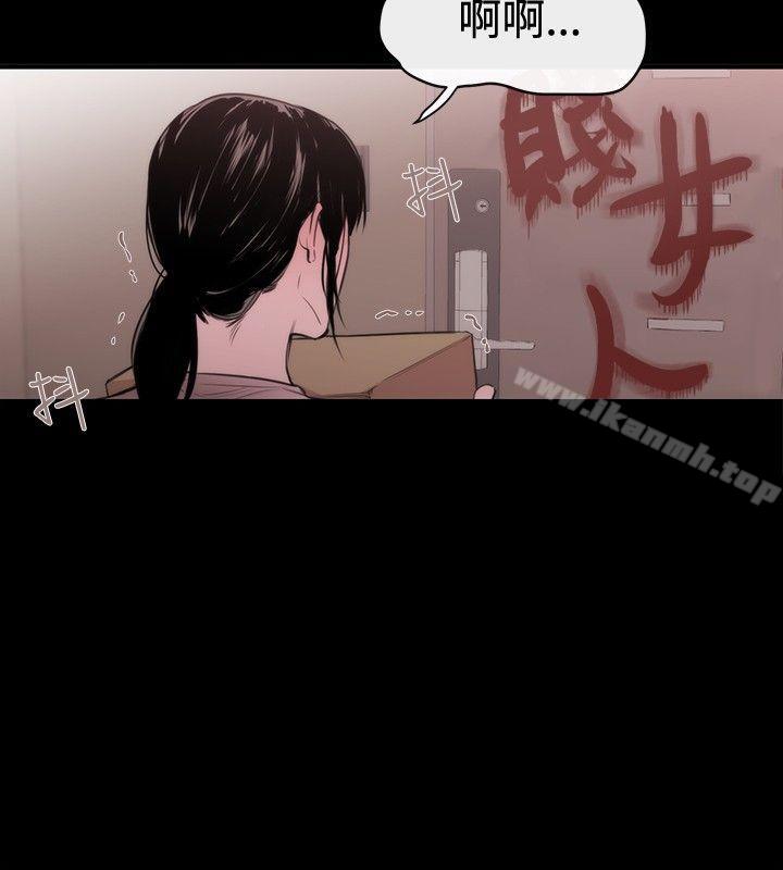 《女助教》漫画 第18話