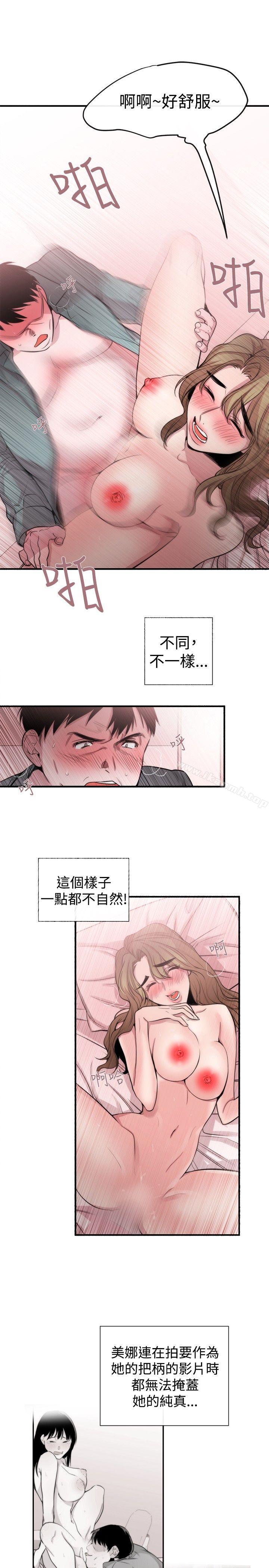《女助教》漫画 第18話