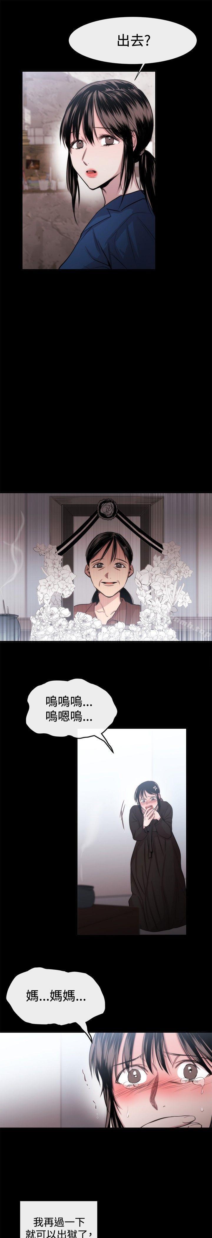《女助教》漫画 第18話