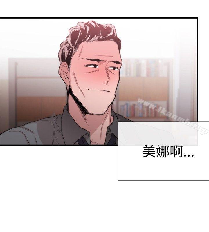 《女助教》漫画 第19話