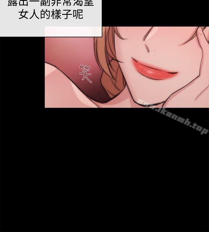 《女助教》漫画 第19話