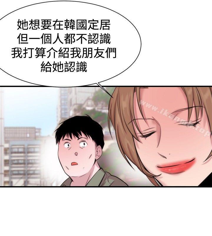 《女助教》漫画 第19話