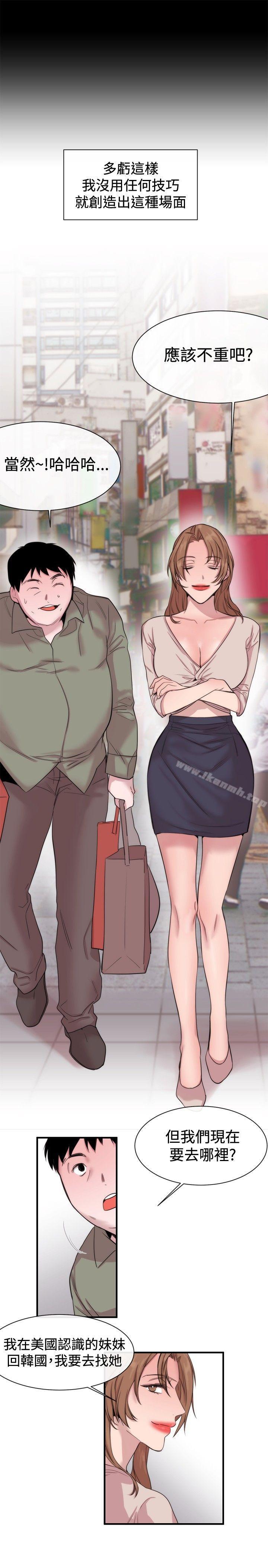 《女助教》漫画 第19話