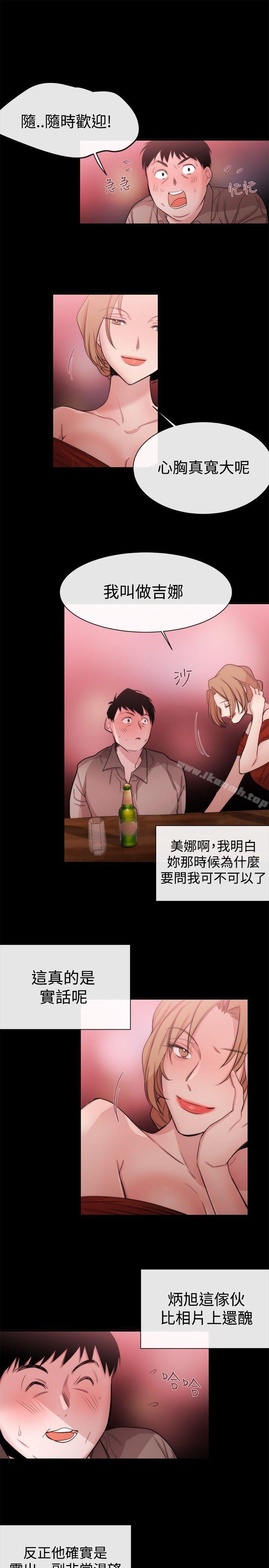 《女助教》漫画 第19話