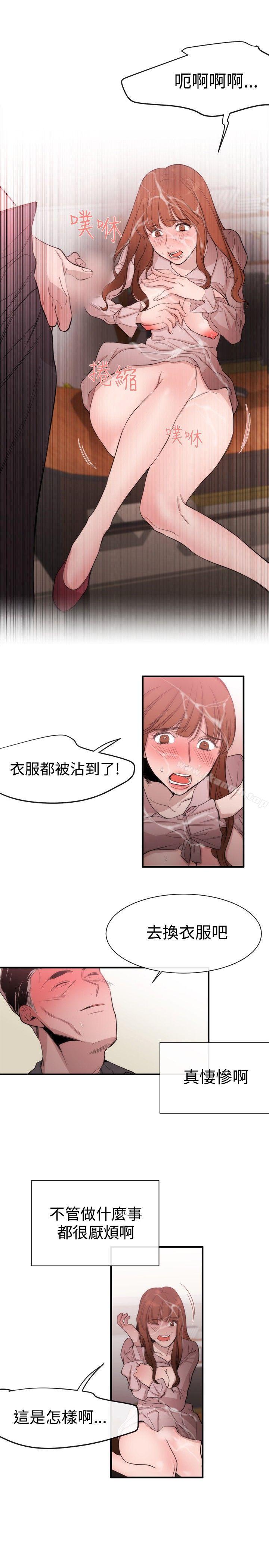 《女助教》漫画 第19話