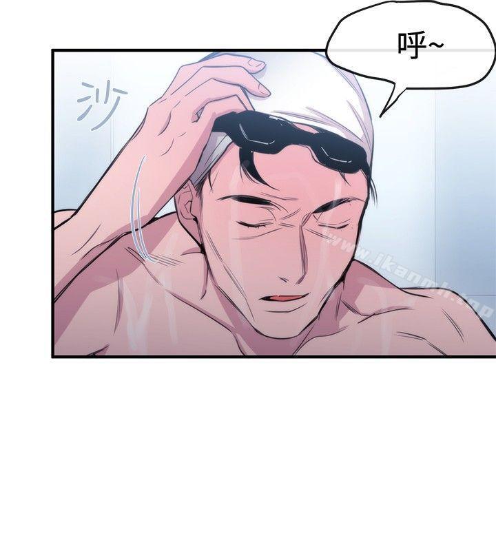 《女助教》漫画 第19話