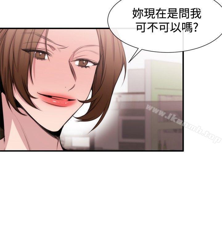 《女助教》漫画 第19話